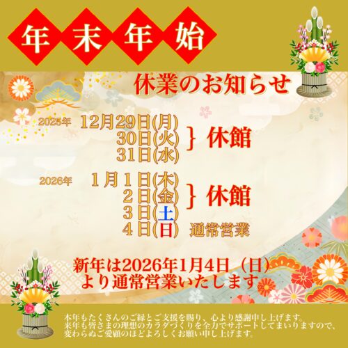 %e7%84%a1%e9%a1%8c117_20251223161034